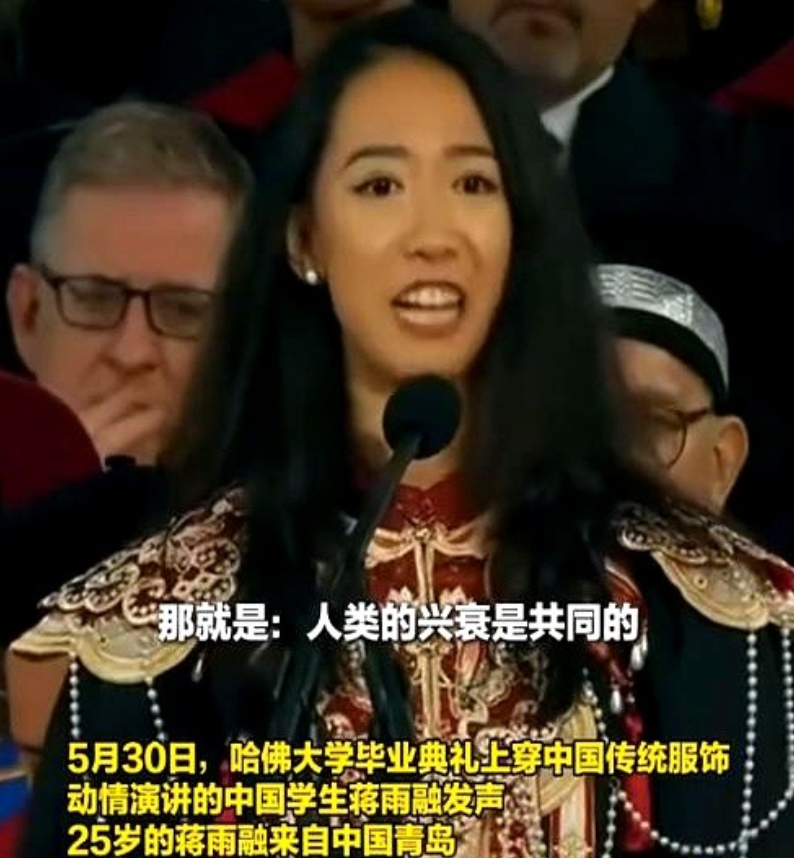 董明珠还是太超前了，中国籍哈佛女学生蒋雨融可能也没想到，她努力想掩藏的“洋化观念