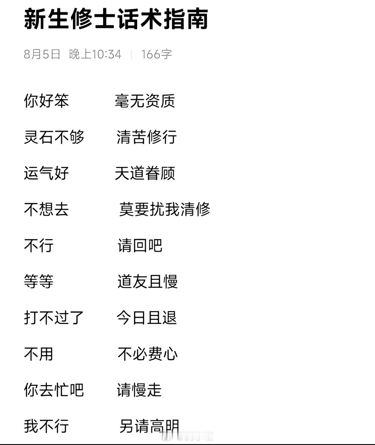 打不过了:今日一败已成定数。