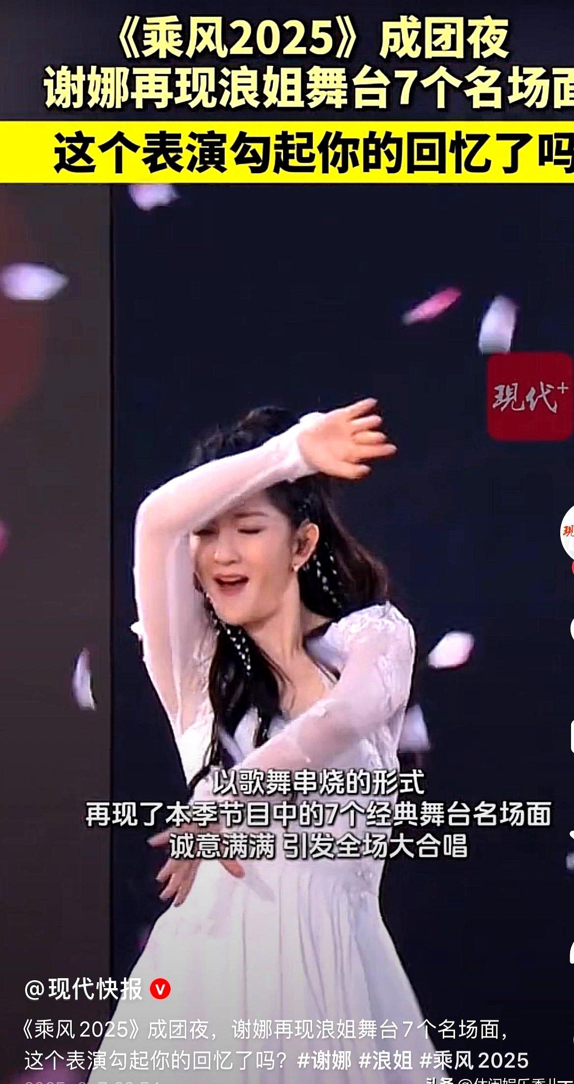 一觉醒来，谢娜直接火出娱乐圈，谁也没想到，43岁的她竟然又凭“显眼包”杀回热度！