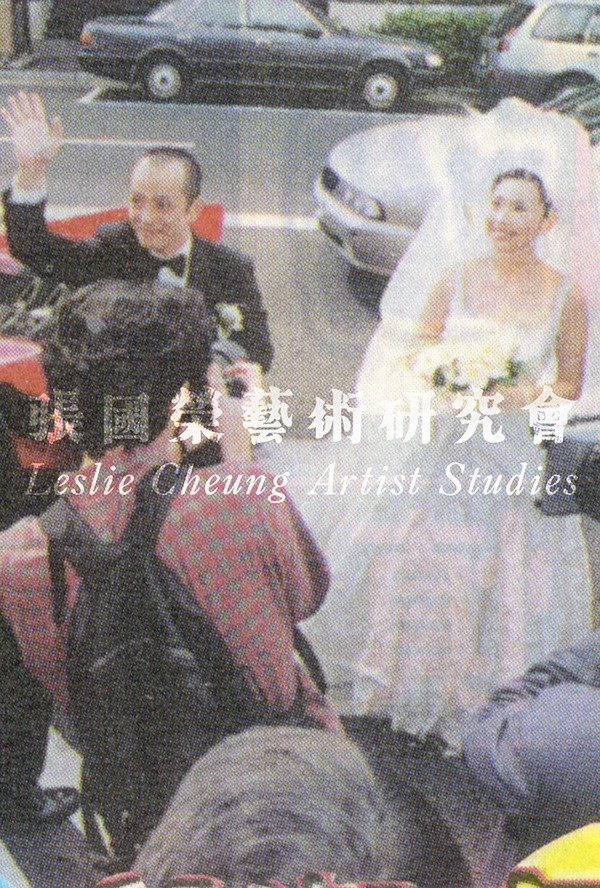 1999年9月，张国荣拍摄音乐电影《左右情缘》，女主角之一找了即将嫁人息影的邱
