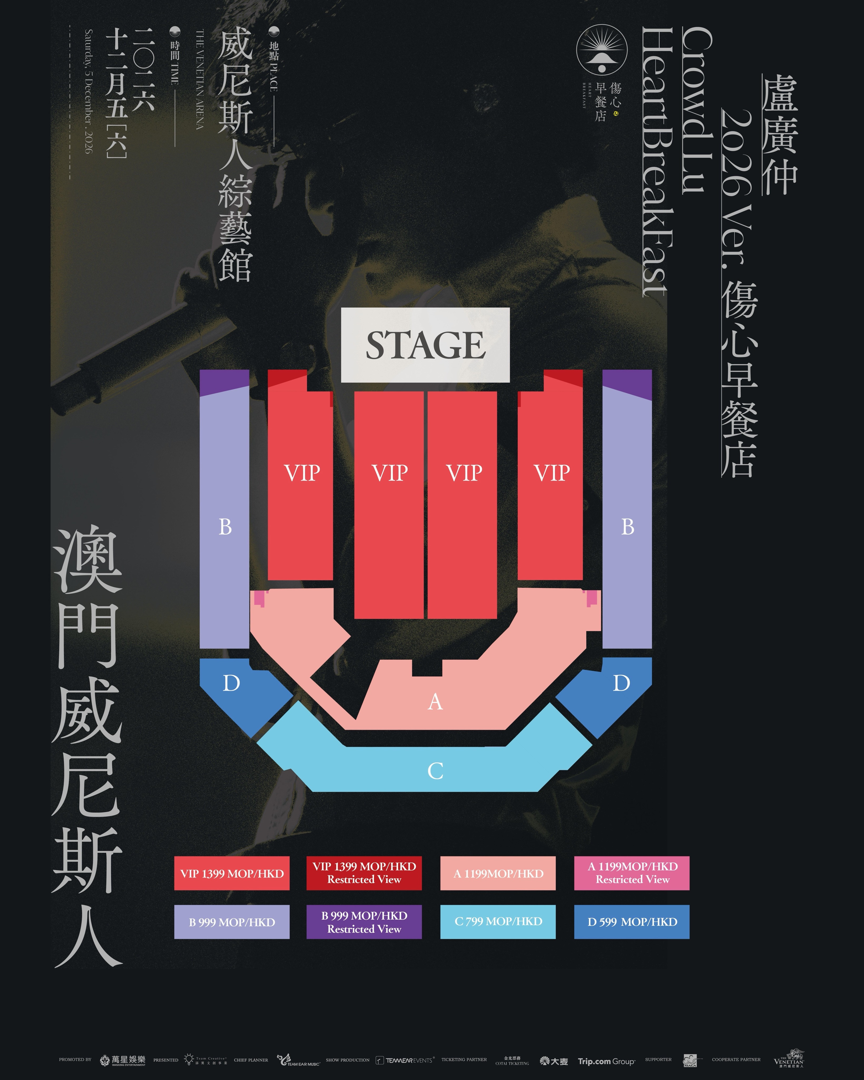 卢广仲伤心早餐店12月澳门！这一次在威尼斯人综艺馆！​​​