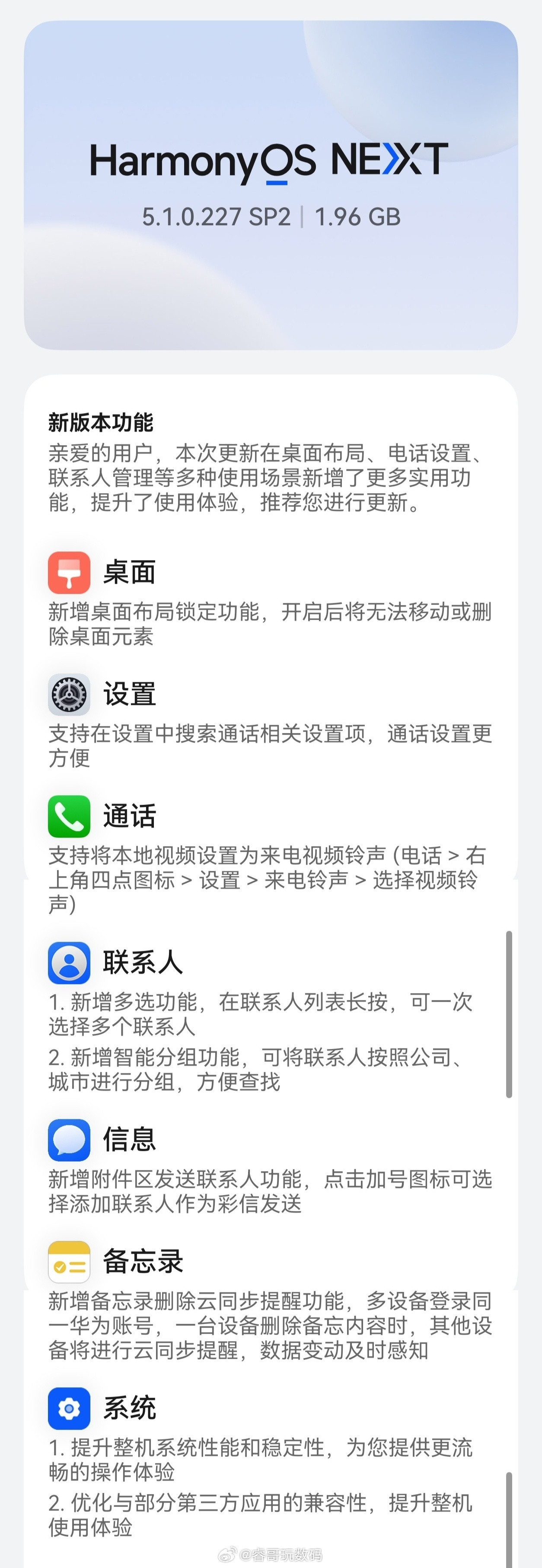 华为Pura80系列今晚推送HarmonyOS5.1.0.227软件更新，新增