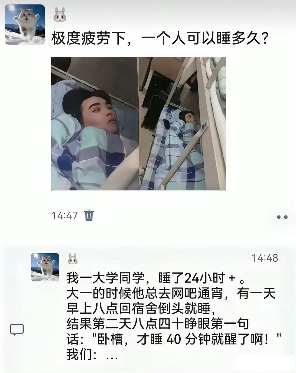 这40分钟是宇宙时间吗？