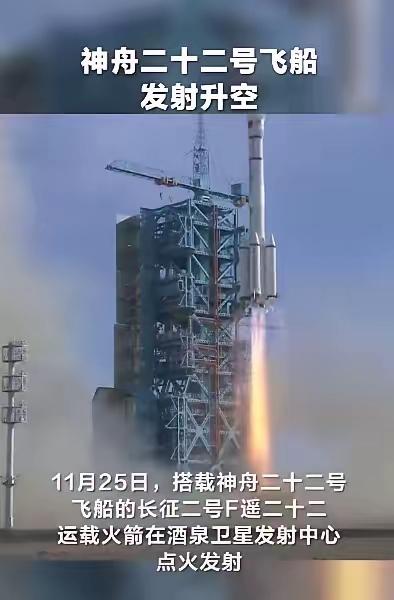 别总说中国航天靠发射数量出圈，神舟二十二号无人飞船这波操作，才真让美西方看懂什么