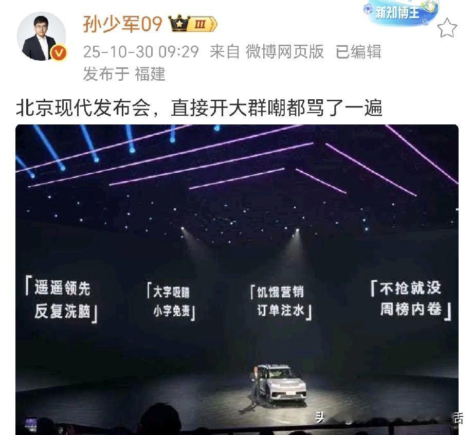 孙少军：直接开大群嘲都骂了一遍​​​​，这你受得了吗？遥遥领先，反复洗脑。