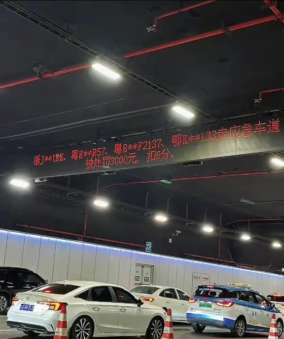 深圳的网友们这是真的吗？深圳走应急车道罚款3000元扣6分？深圳实行的交