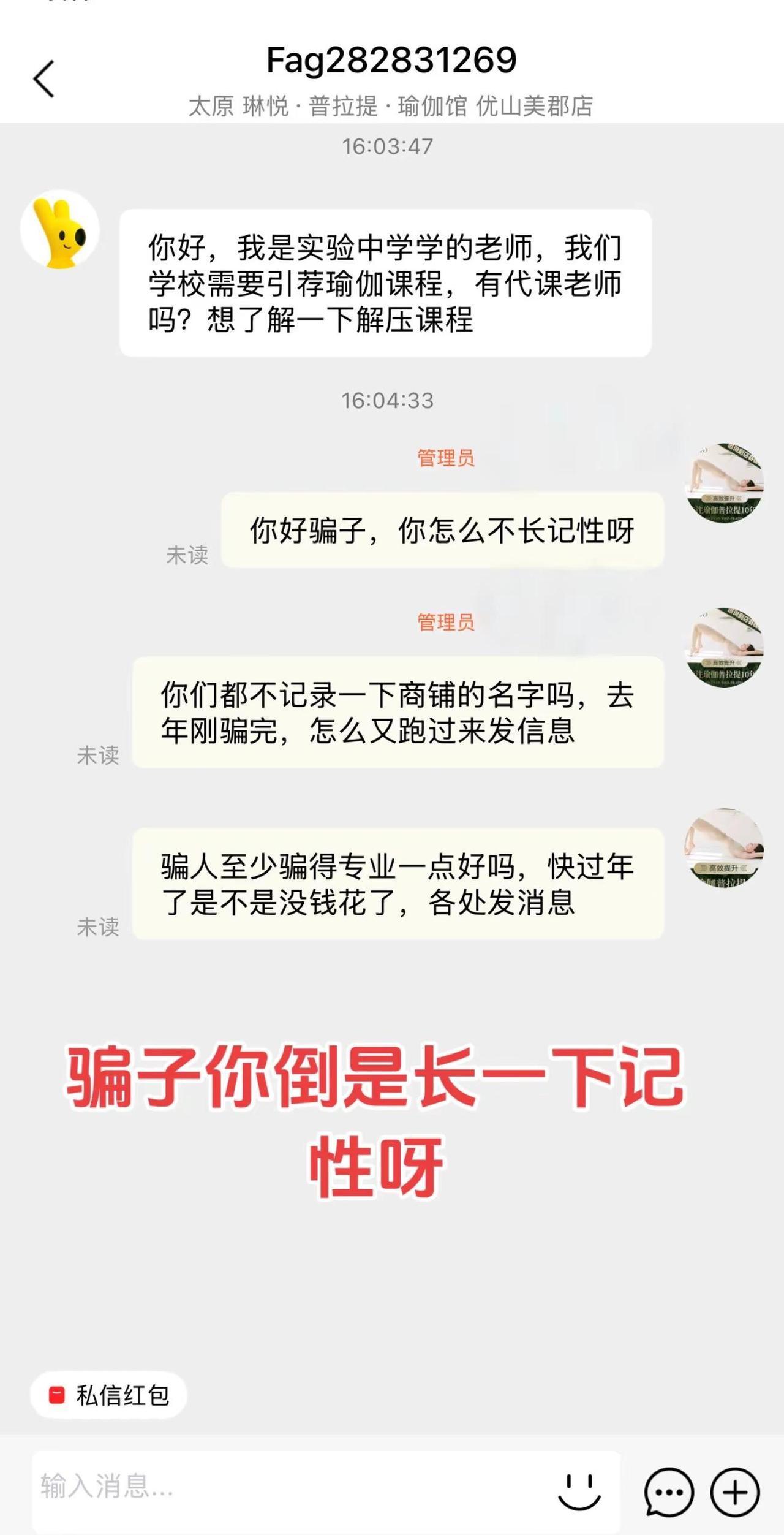 同样的手段，只是发不同的咨询信息，各位大佬注意啦，发完这些后就会加你Qq，然后在