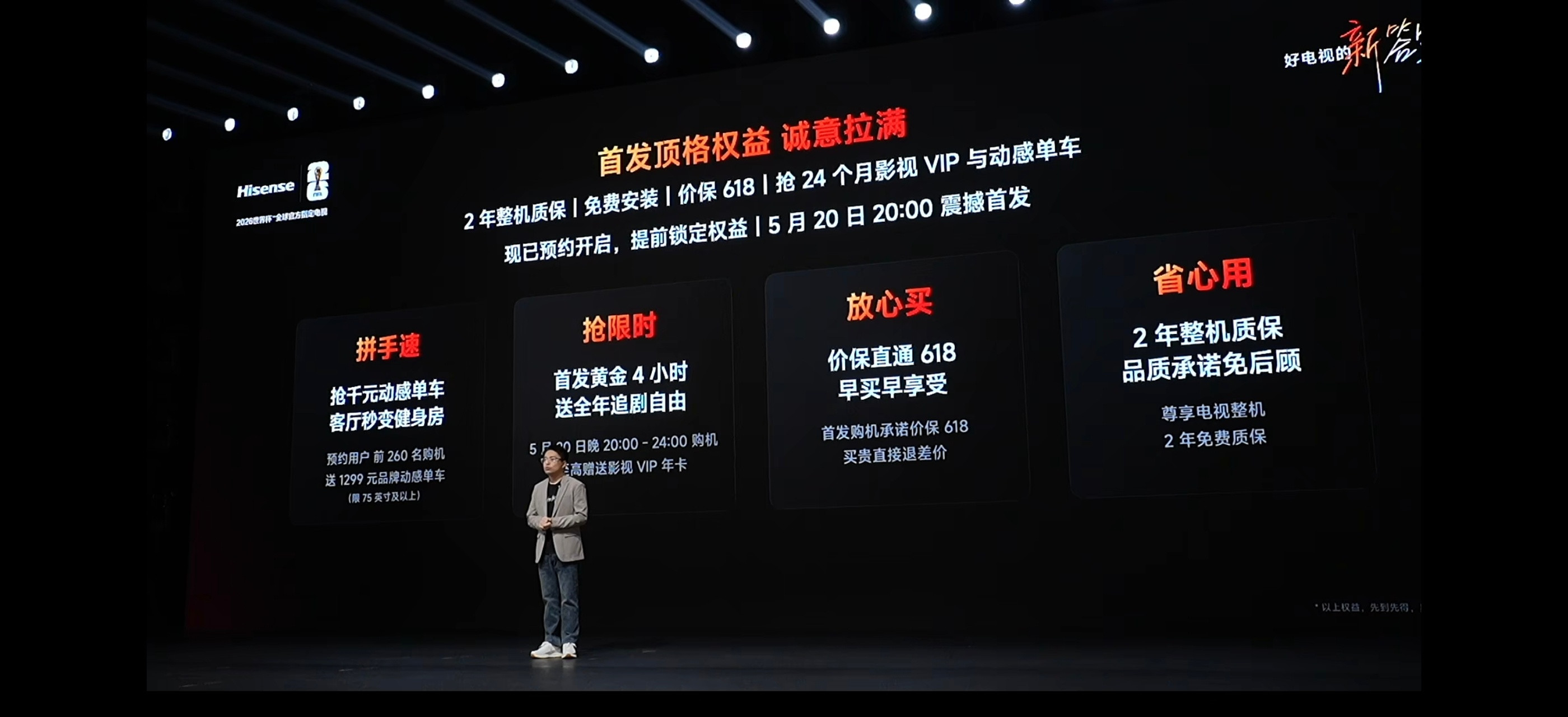 小墨E5系列两款新品已上市，想换电视的可以看看海信新出的RGB-MiniLED