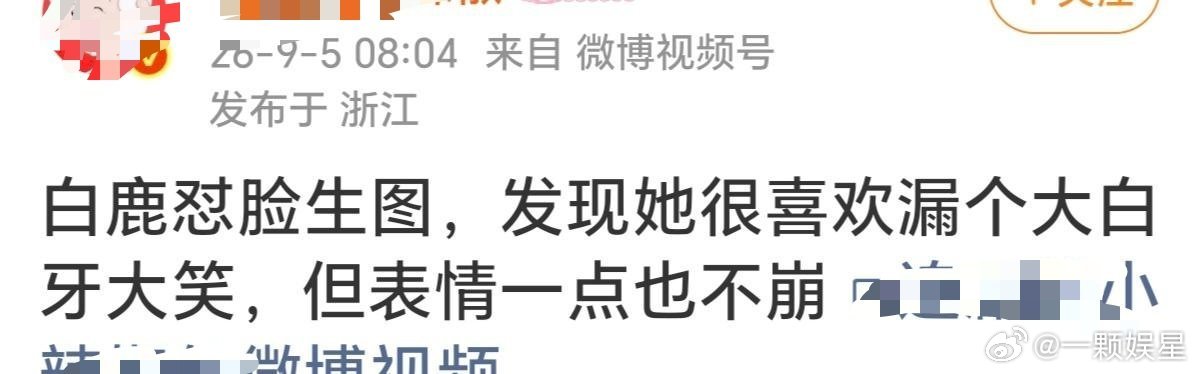 认真的吗？？？[吃瓜]​​​