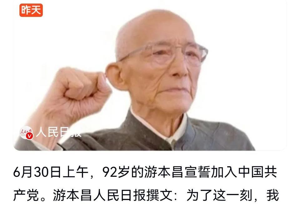 共产党员首先必须是无神论者，如果为了执行党的任务可以和有神论者虚与蛇委。以92岁