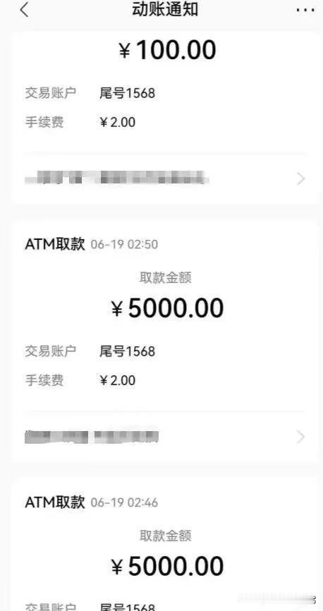 湖北黄石，男子大半夜的急用钱，凌晨2点跑ATM机取钱，头一回点了5000，干等3