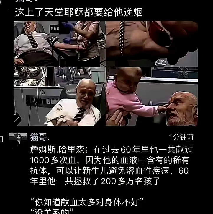 真的假的，这人真了不起---这事