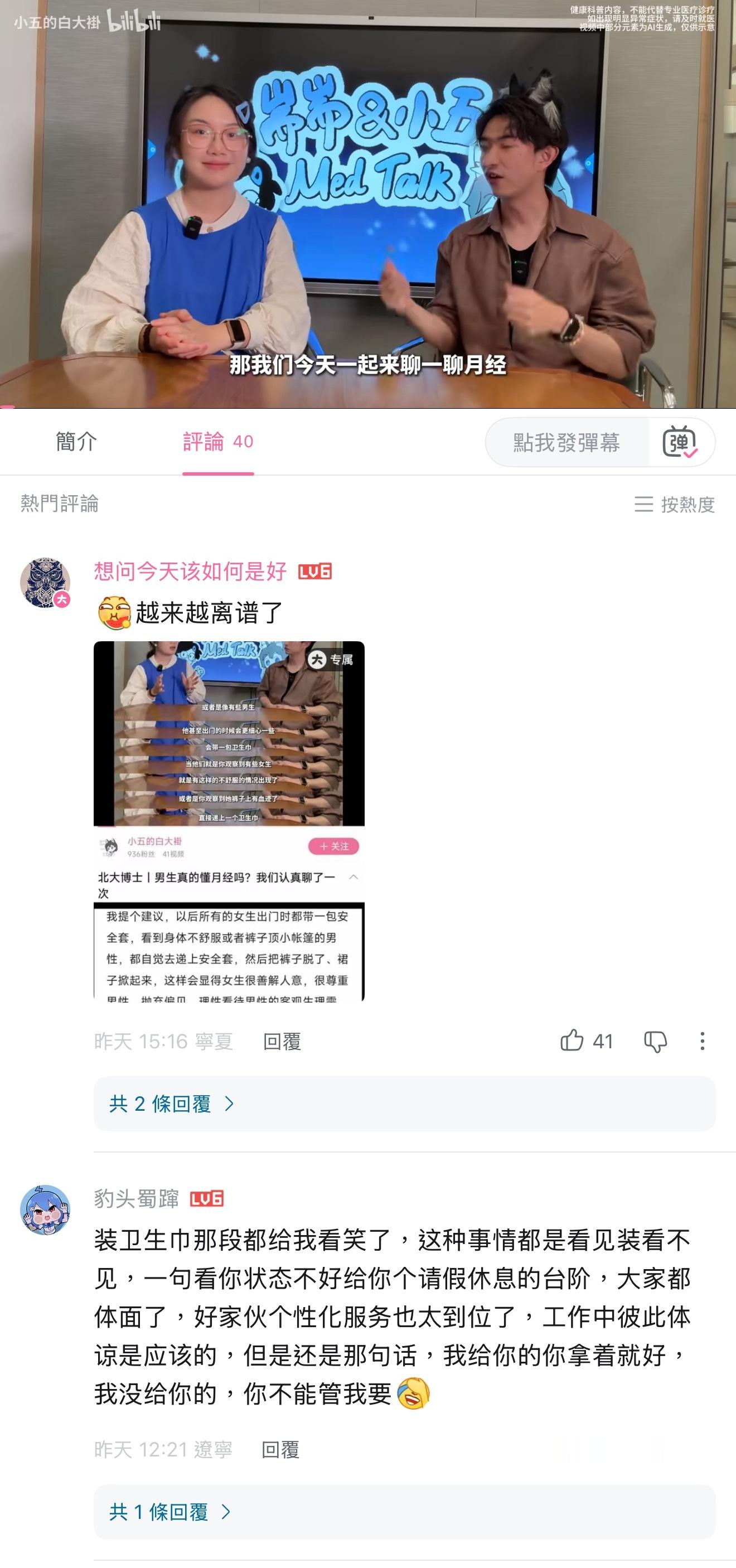 话题太高端，感觉自己融入不进去​​​