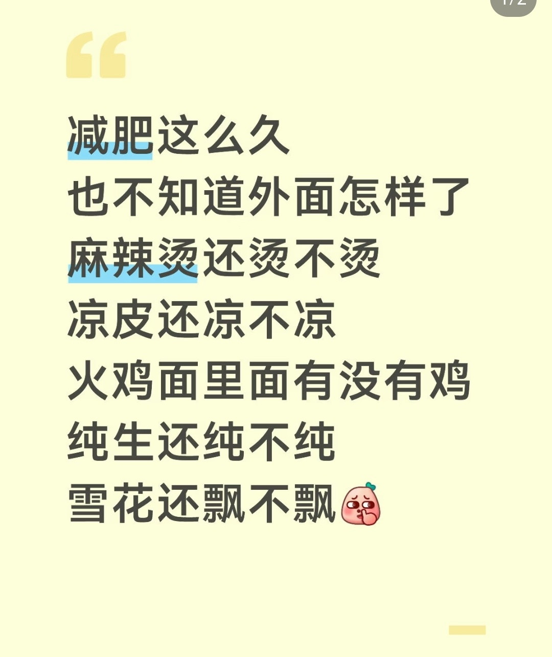 哈哈哈它们都还好，你呢，你还胖不胖