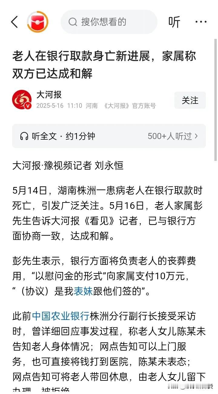 湖南株洲，这家人开了口子，我担心，以后很多人可能会效仿，会把重病的老人，快奄奄一
