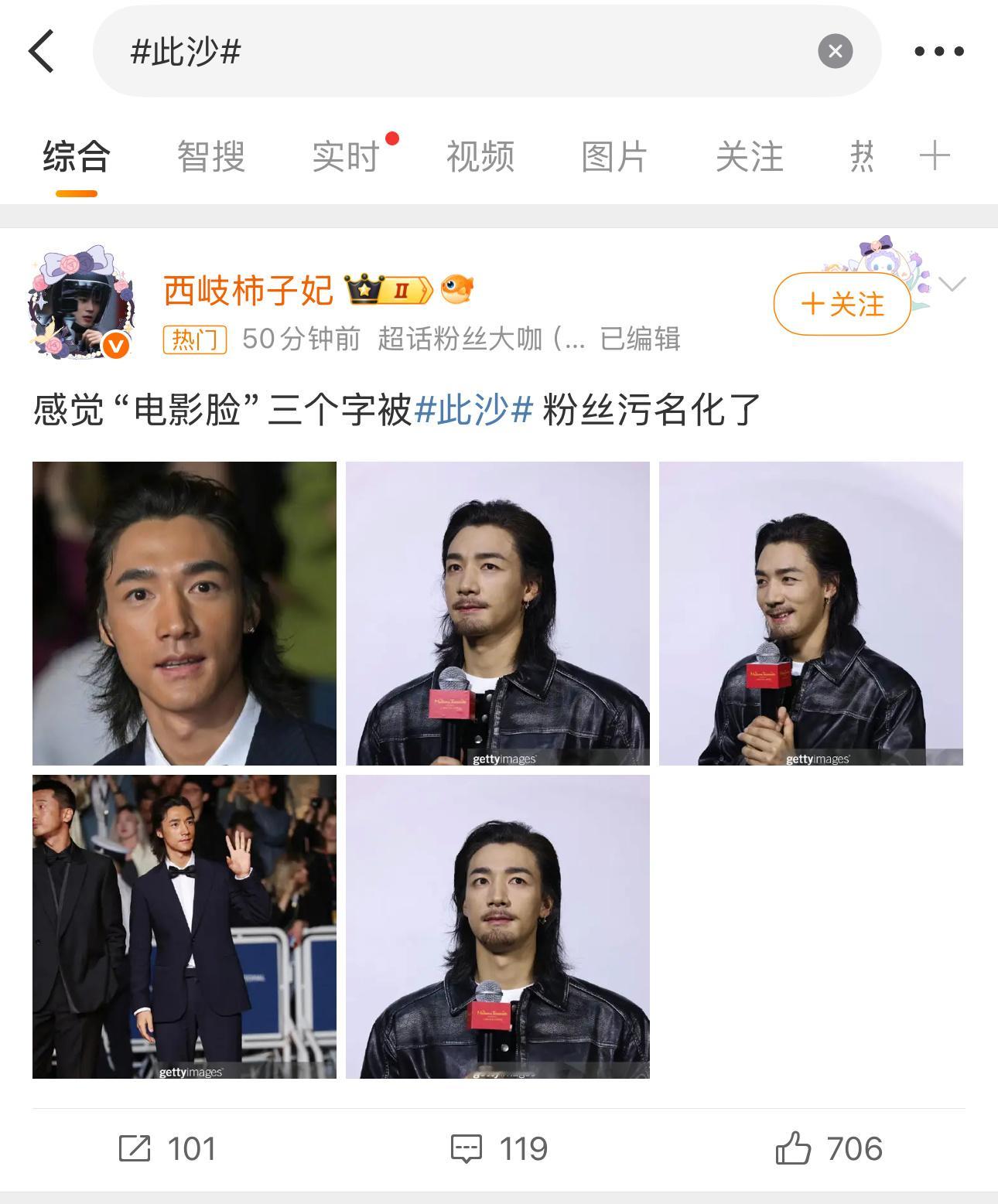 此沙热门被于适粉丝占了，这是怎么了发生了什么？