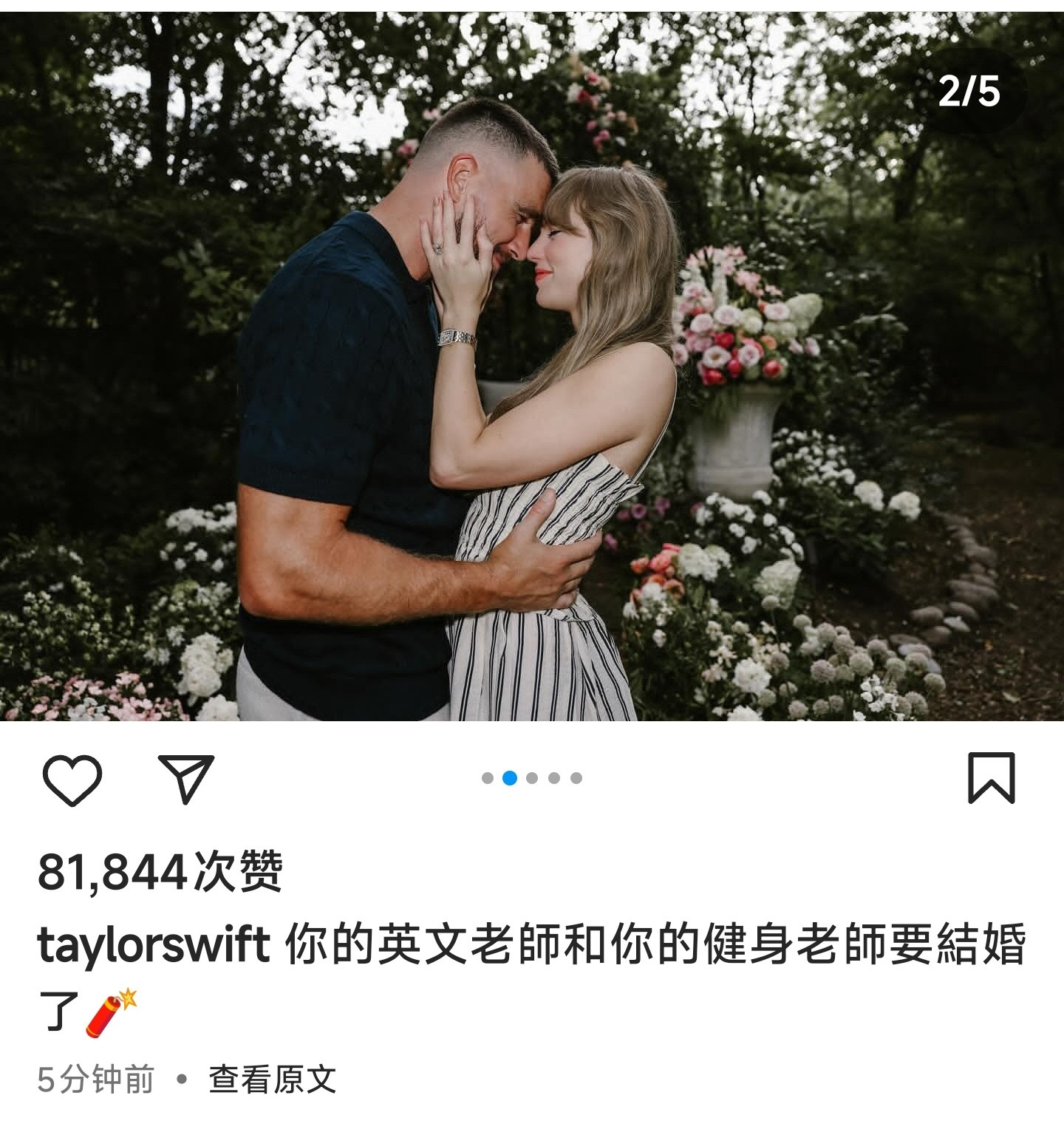 以后樊振东可能不能再营销专一深情形象了，因为霉霉和他的大壮要结婚了。​​​