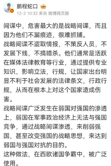 黑带级敌人——战略间谍！ 比明刀明枪的挑衅更阴狠的，是潜入学术根基的“思想