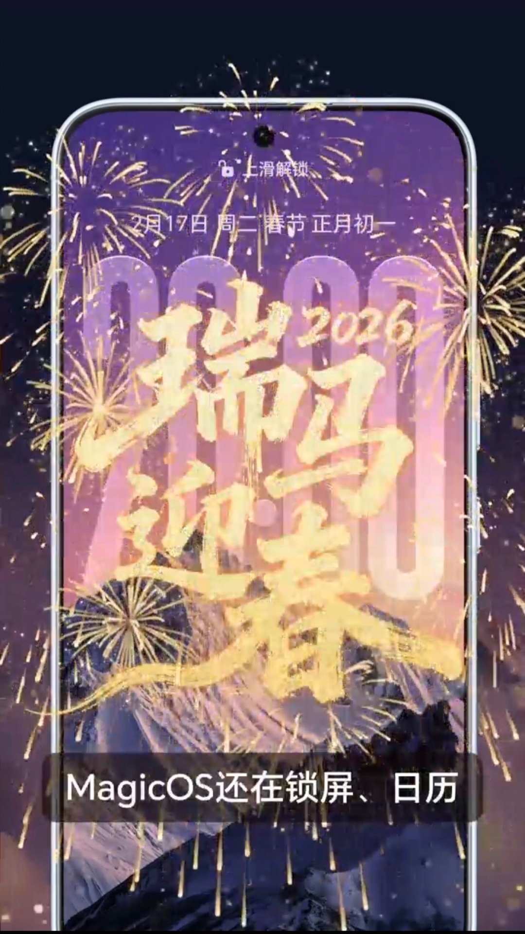 一句话总结MagicOS2月更新，这波真的很“会”！荣耀这波新春特辑，真是把用