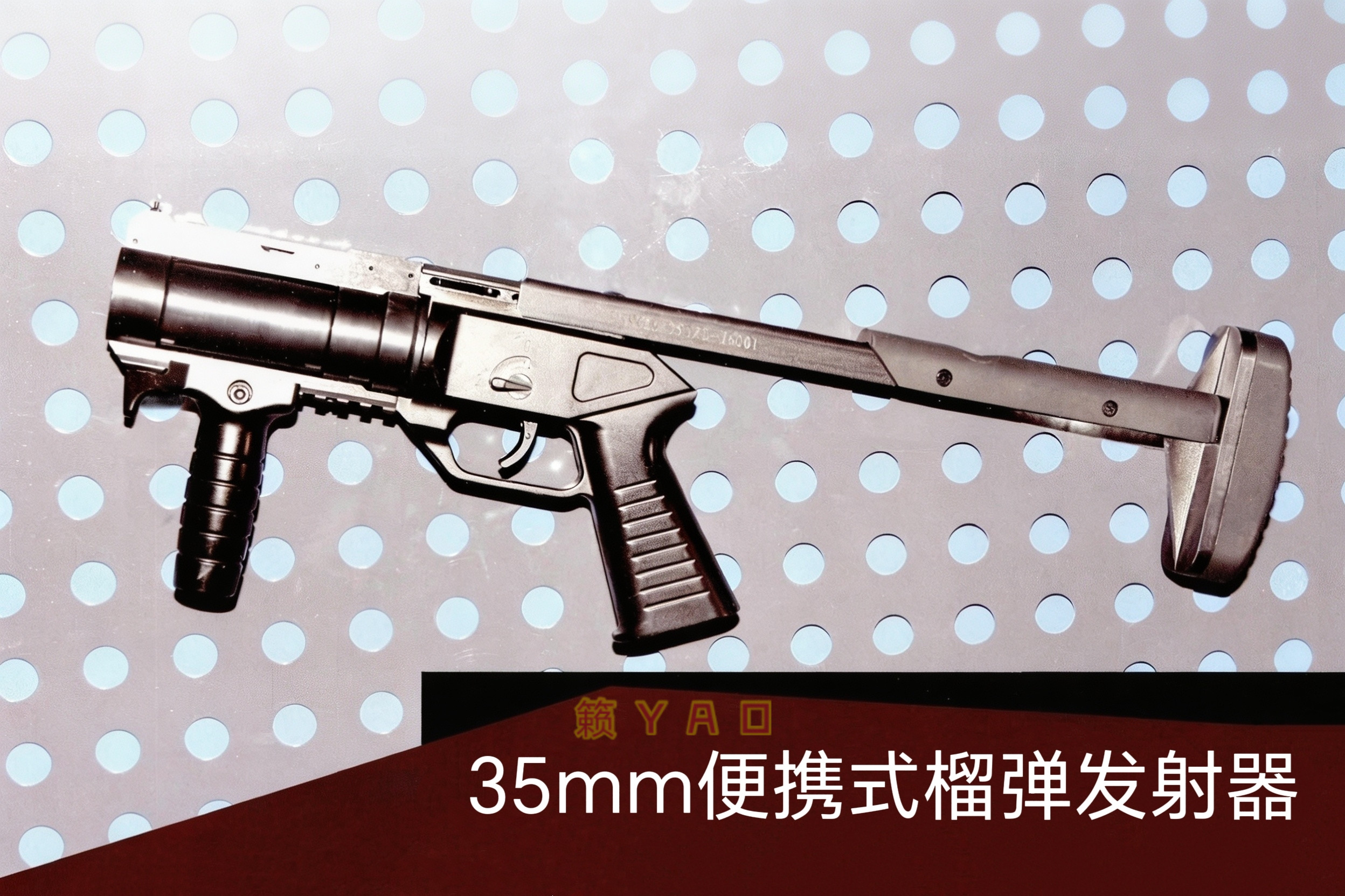 你俩想要的是不是这些样式的P1:40mm榴弹发射器（鳖M320，可枪挂和肩射）＊