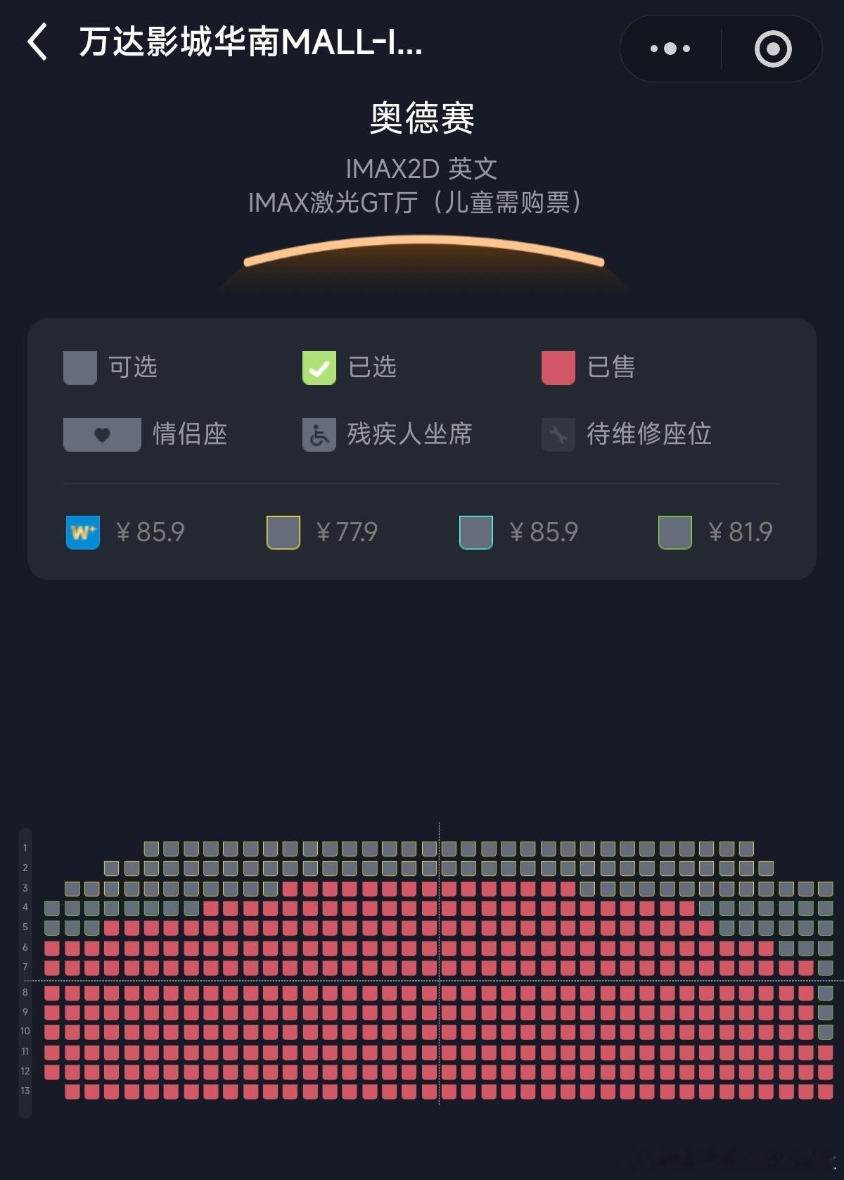奥德赛想去看看IMAXGT场从点映到上映一整个礼拜，直接没有合适的位置。真的第