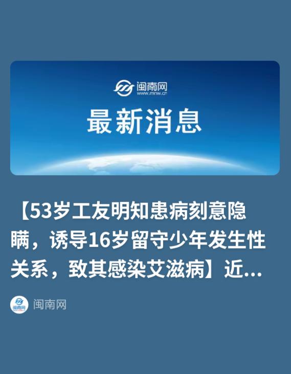“丧尽天良！”北京，16岁男孩在工厂干活，遭53岁老员工哄骗发生关系，事后身体异