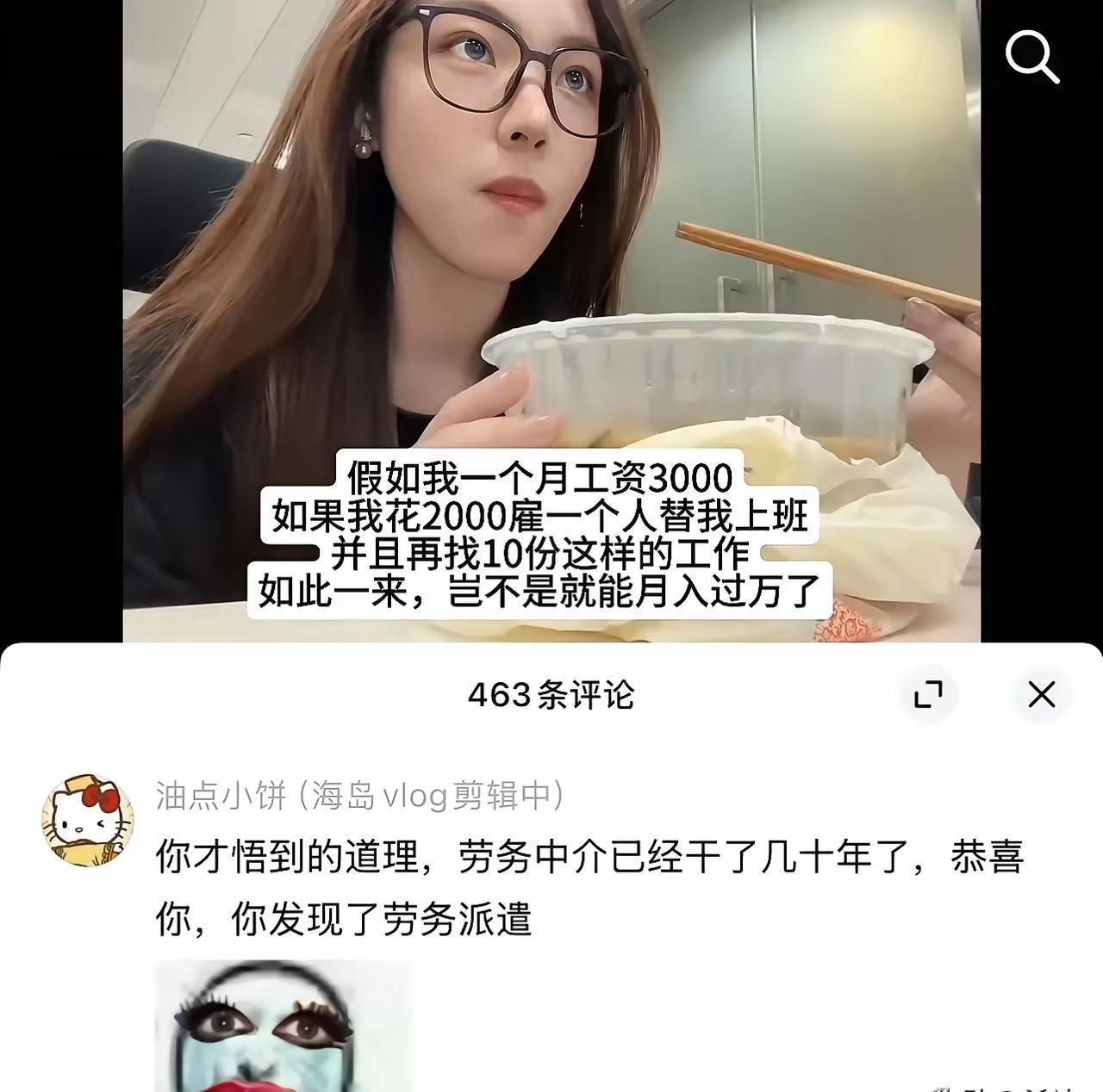 没错，你发现了劳务派遣[捂脸哭]