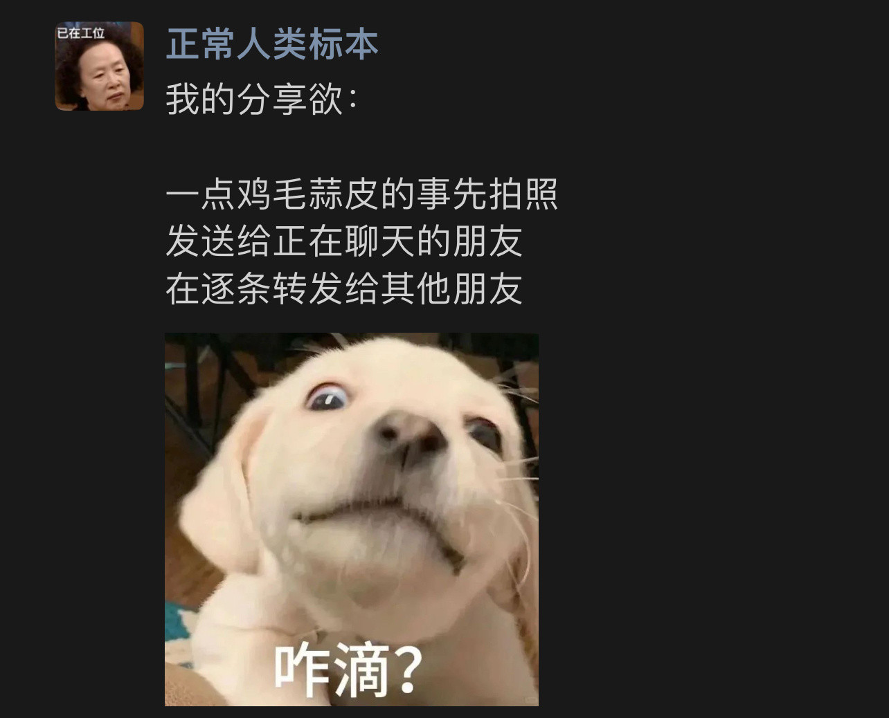 这就是我的分享欲我的幽默灵感片场​​​