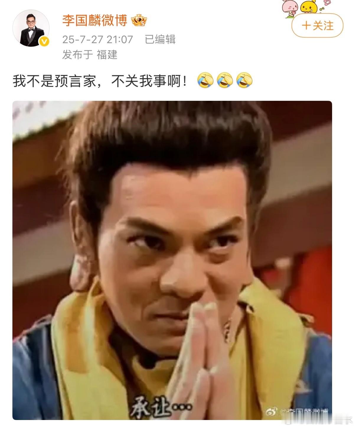 哈哈哈哈哈鸠摩智说的居然是真的[捂脸哭]​​​