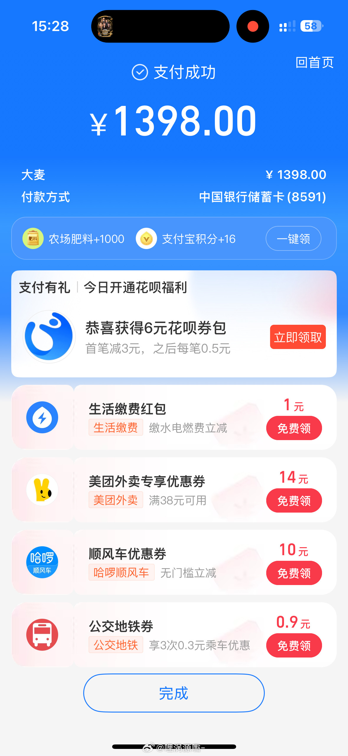 大哥，真的是什么🎫我都可以抢到，就是抢不到时代峰峻