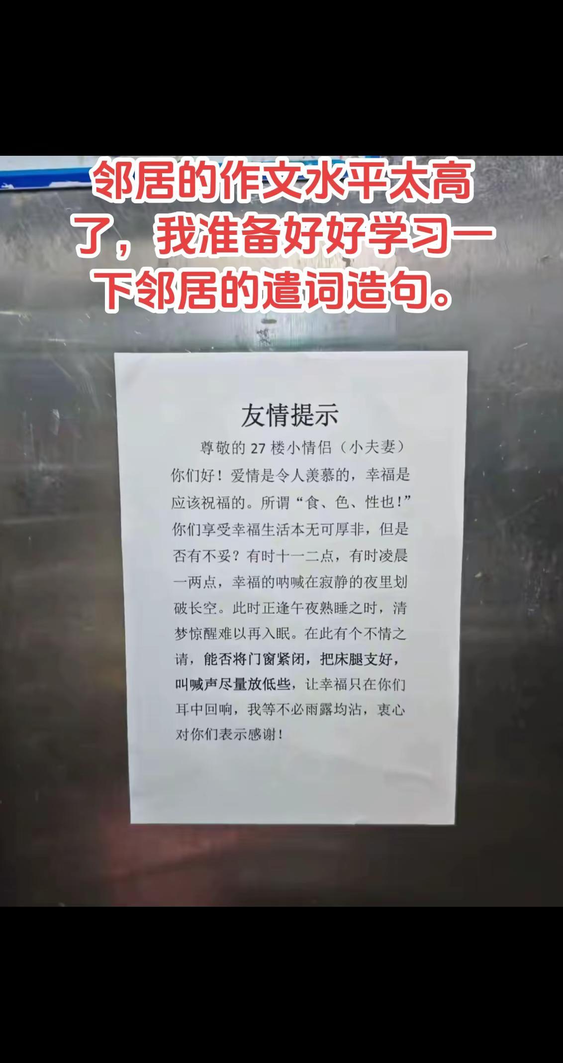 邻居的作文水平太高了，我准备好好学习一下邻居的遣词造句。