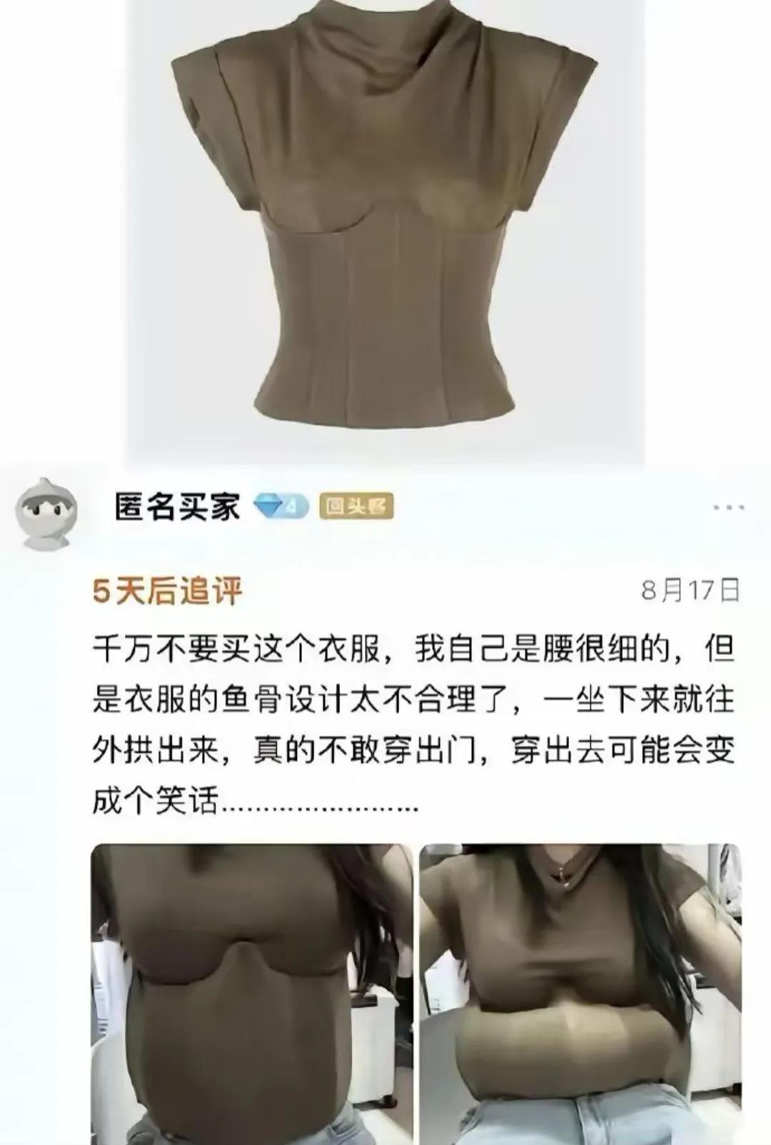 姐妹，有没有一种可能，不是衣服的问题