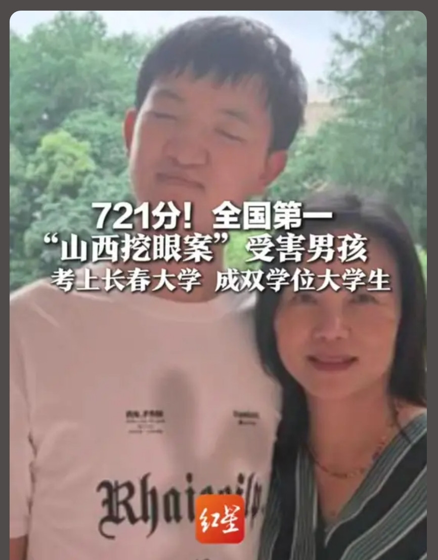 🔥看哭了！当年牵动全国的山西挖眼男孩，今天拿着721分的成绩去报到了！今天刷到极目新闻的现场报道，