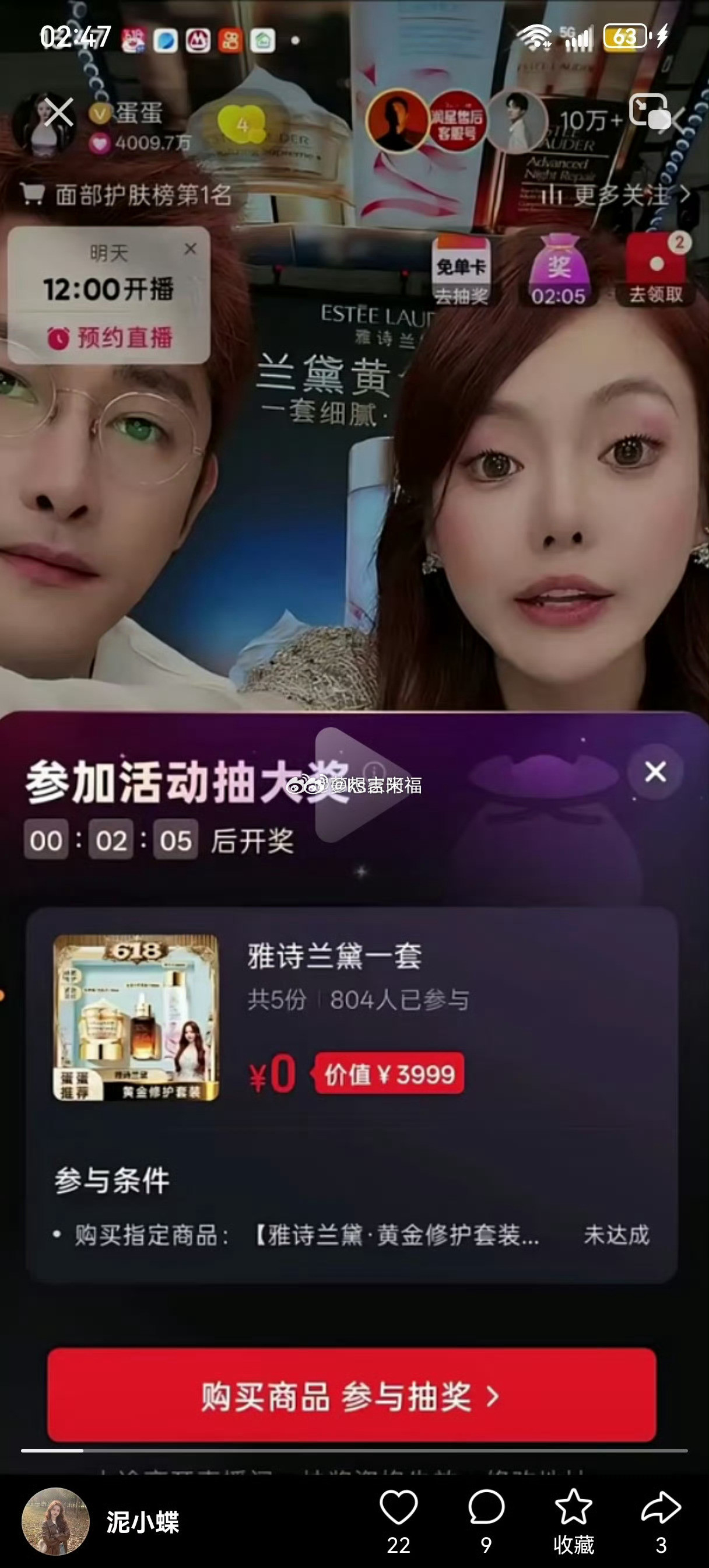 蛋蛋几十万人的直播间，参与抽奖的的人才800人？
