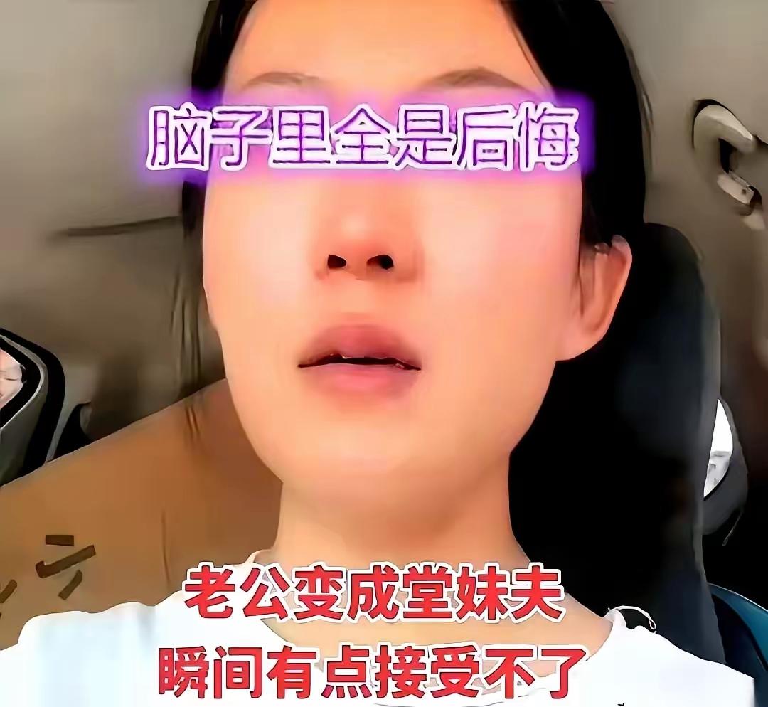 亲手嫌弃前夫狠心离婚，半年后收到堂妹婚宴请柬，新郎竟是自己前夫32岁的李婷