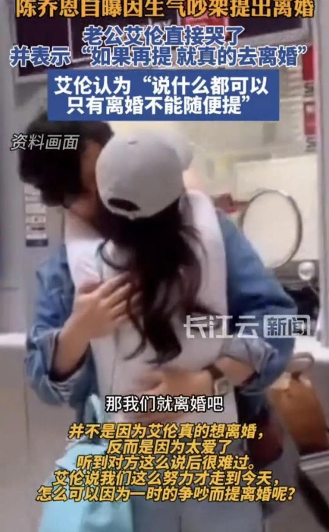 陈乔恩在综艺上问老公艾伦，如果我们离婚怎么样？艾伦下意识回了个“好”。就这一