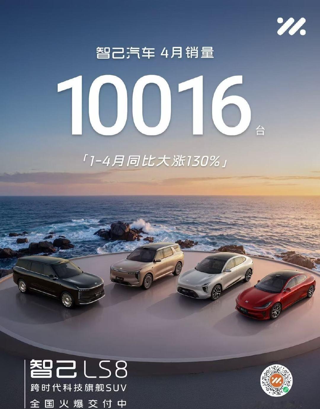 2026年4月各家汽车销量/交付汇总:各大车企起陆续交出了2026