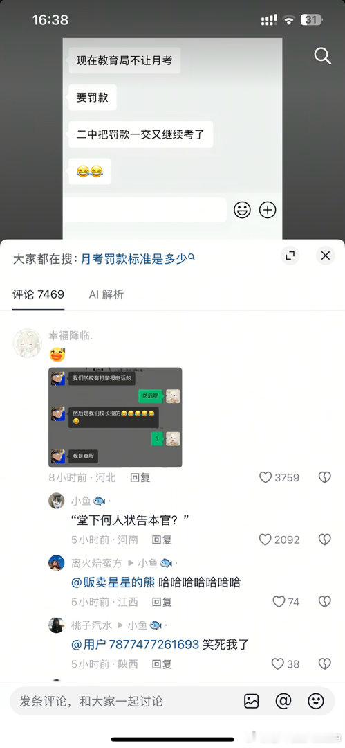 谁懂我看到堂下何人这句话有多爆笑​