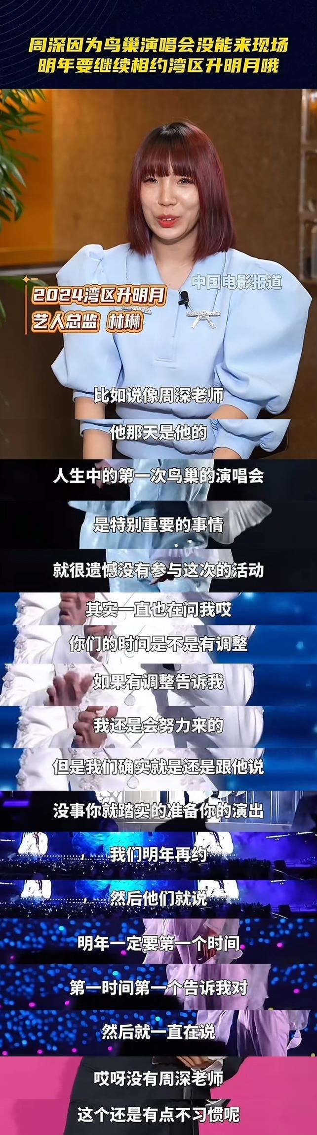 周深不适合唱《故乡的云》？大湾区音乐会歌单来了，周深将演唱《故乡的云》第四个节