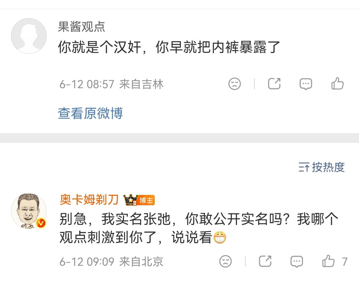 网络认知撕裂很严重，这很不利于安定团结的社会局面，我乐意以身入局尽力拟合。从