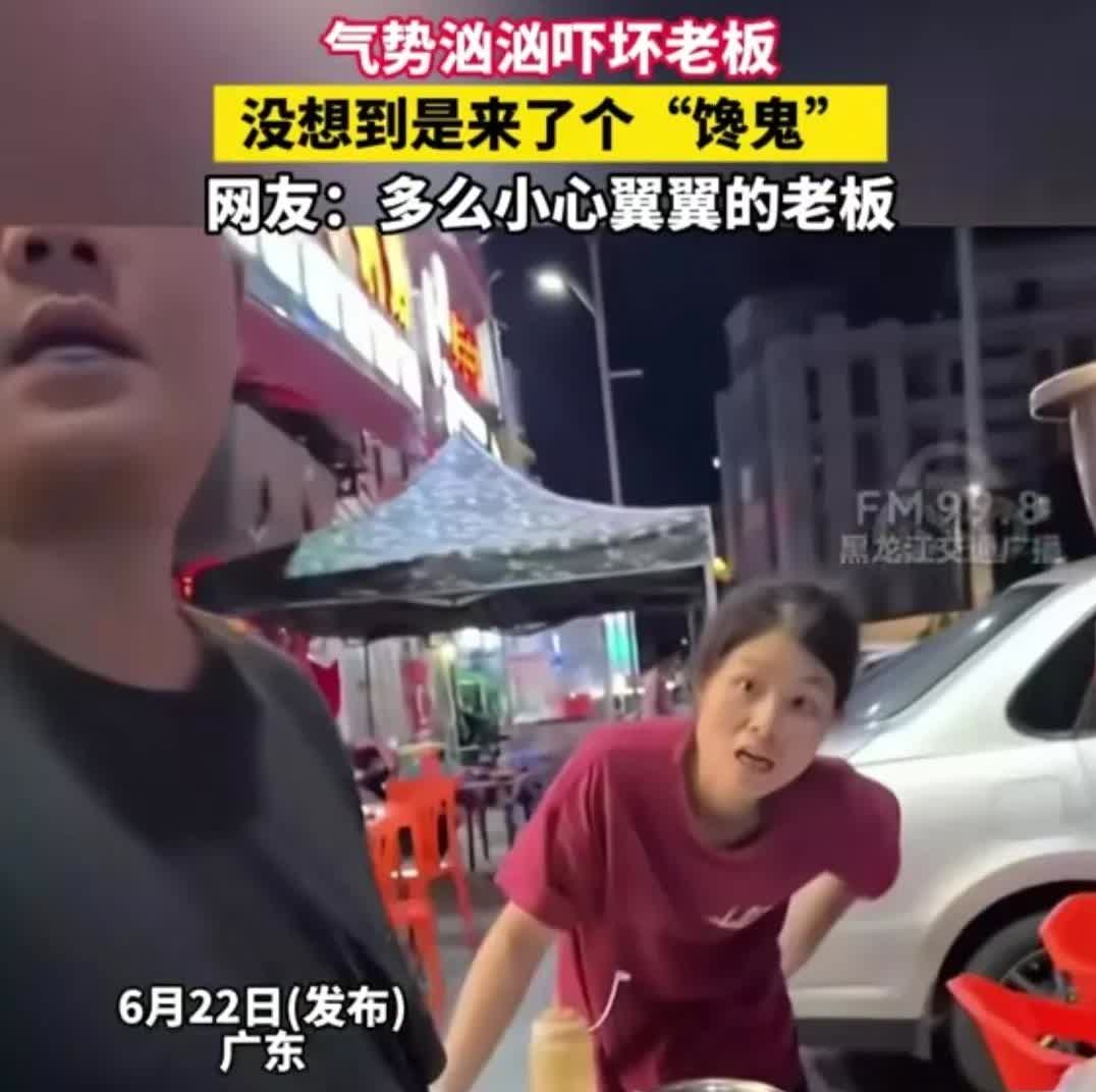 “看把老板吓得！”广东，一男子一脸严肃地对着烧烤摊老板说：“谁让你在这摆摊的？”