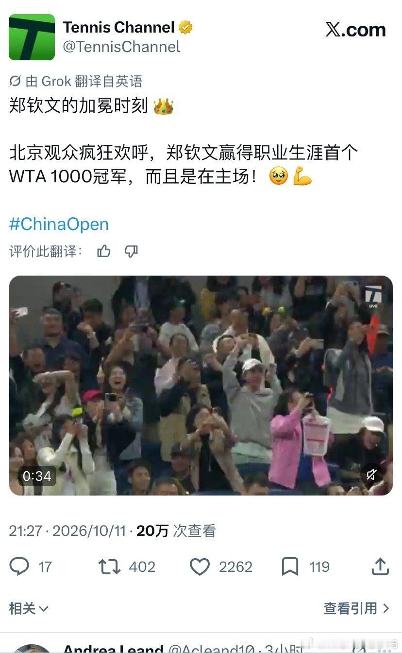 国外网友祝贺郑钦文中网夺冠评论区一览～“她太值得了”“多么真正的灵感和榜样”“郑钦文的盛大回归”“为
