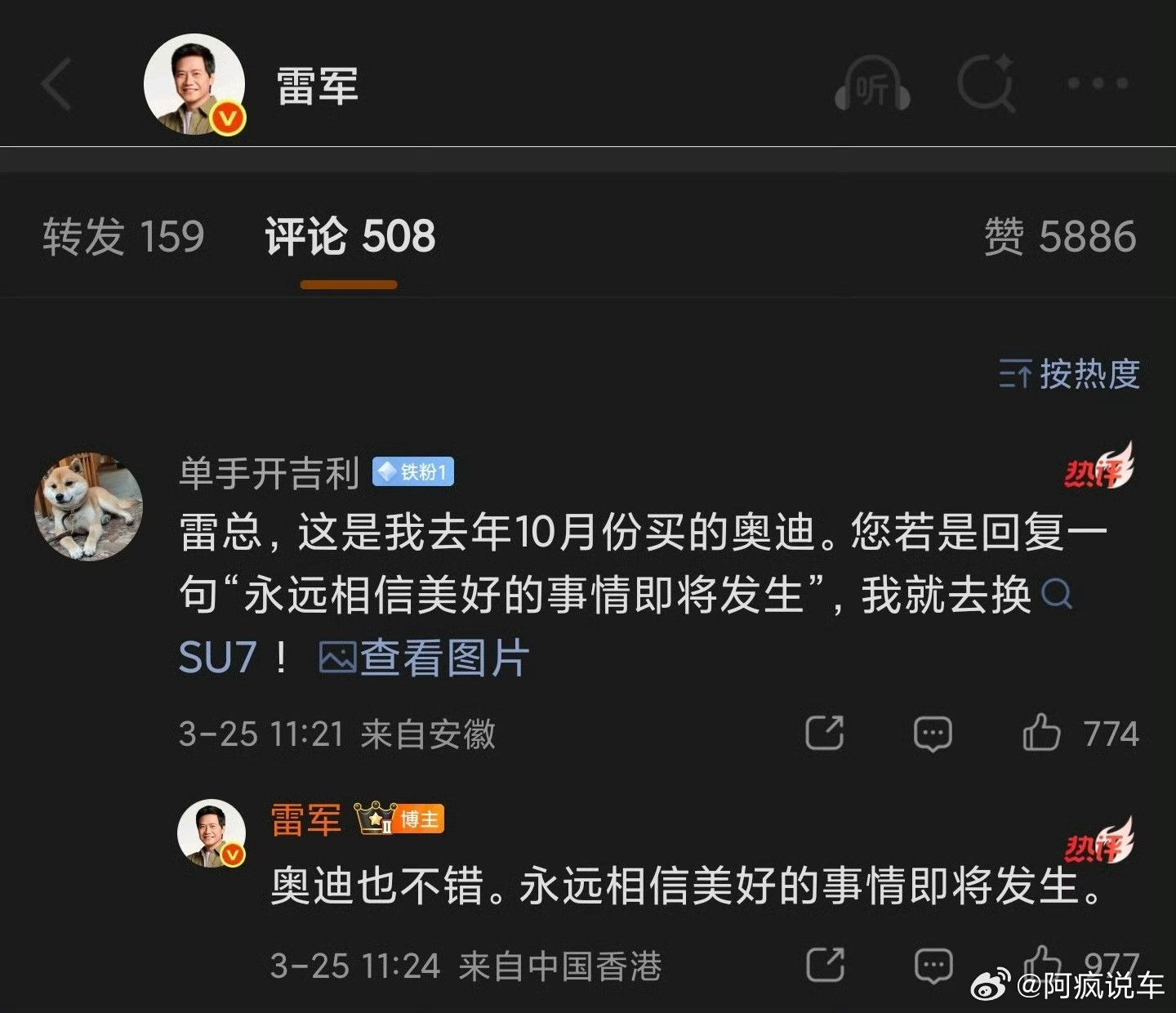 大家还记得前两天“雷军一句回复=一辆小米SU7”这事儿吗？因为雷总的一句回复，那