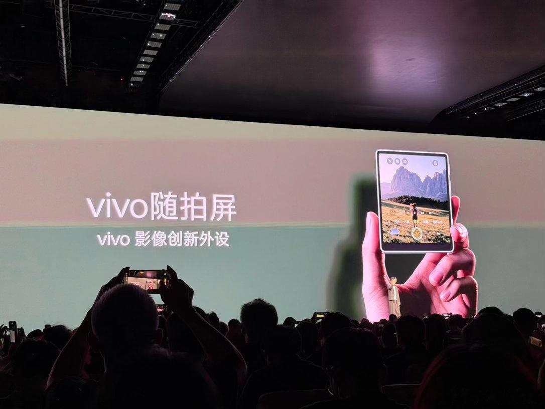 vivox500系列vivo随拍屏来了，深度适配vivo手机，拍照不求人，这