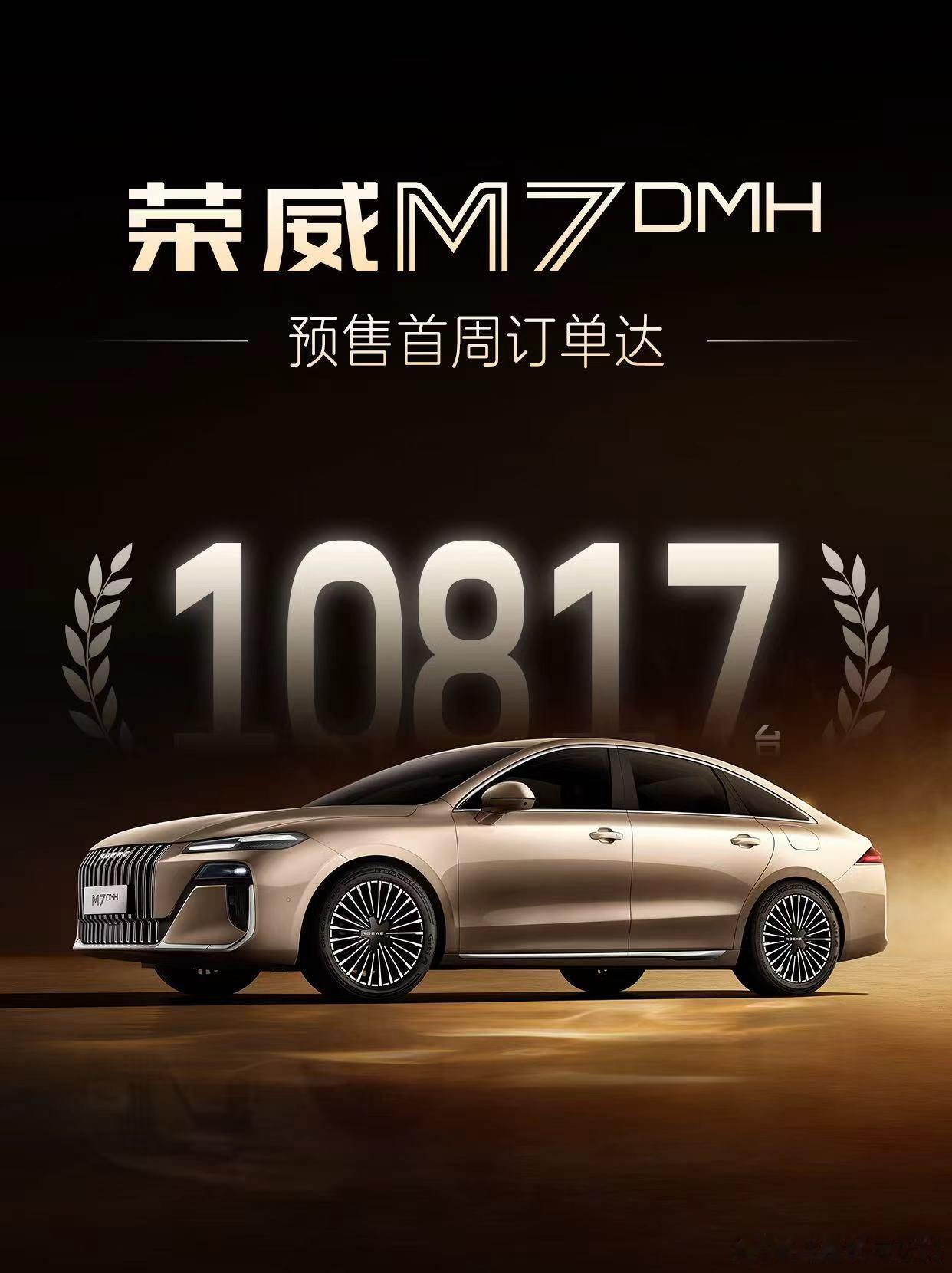 续航，能耗，空间都很好，荣威M7销量暂时还没配得上产品力和性价比值得更多朋友选择