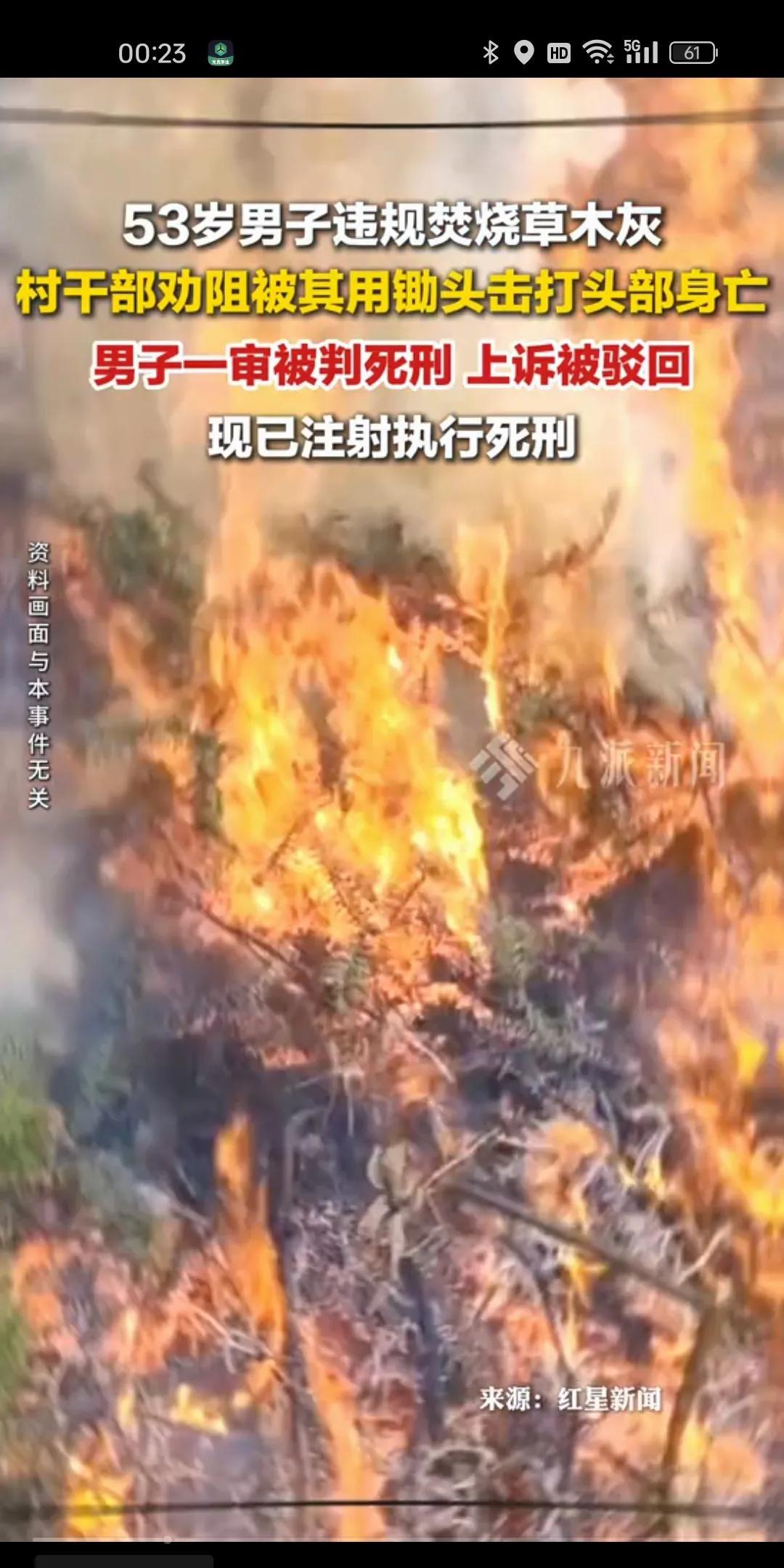 老农在乡间地头烧草木灰，然后被这个村干部制止，老农认为都是乡里乡亲的，太不给情面