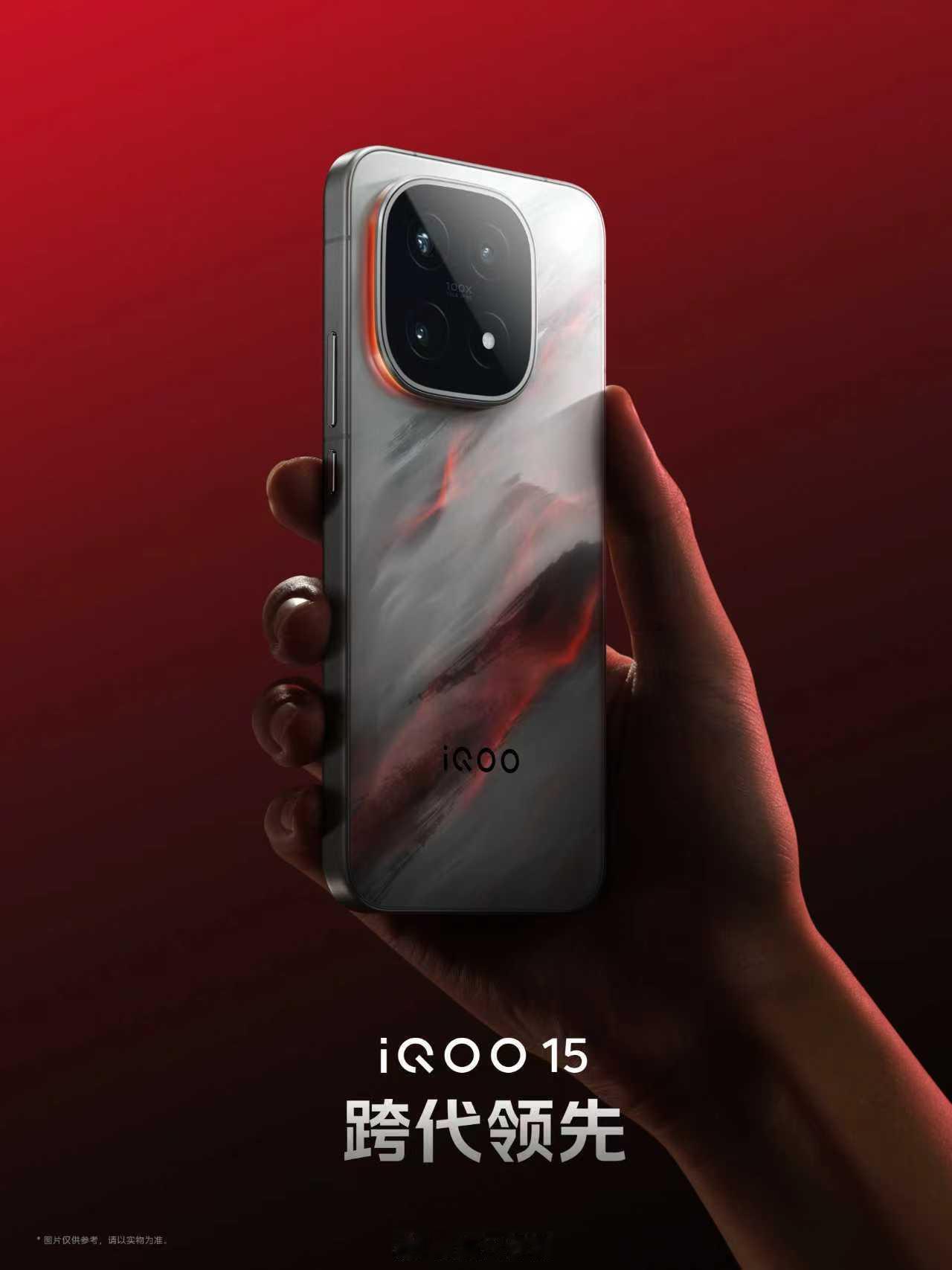 iQOO15，全新配色「凌云」，非常个性​​​iQOO15三星屏首发M14发光