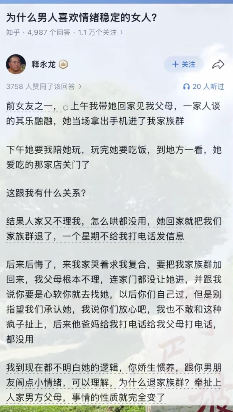 为什么男人喜欢情绪稳定的女人？