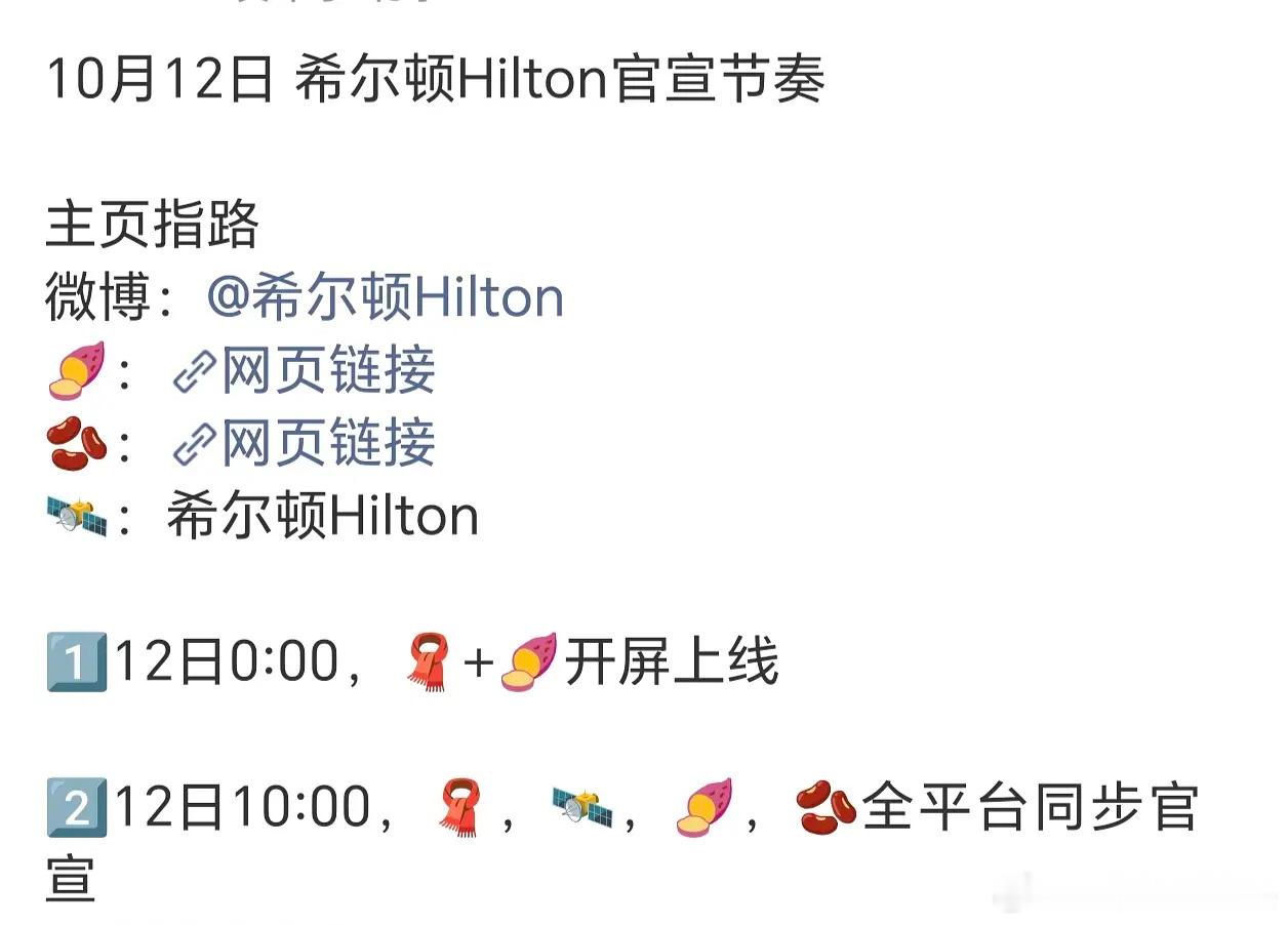 李现希尔顿代言来了，本月第二个新代言有效播剧🐮🍺​​​