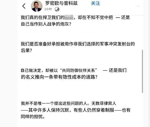 被人戳到痛处，菲律宾官员气得跳脚这不，最近菲律宾海军发言人特立尼达和海岸警卫队